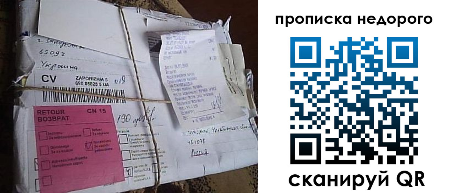 временная регистрация в Киселёвске
