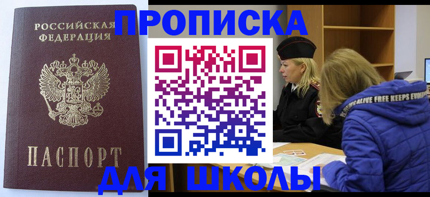 найти адрес прописки в Киселёвске