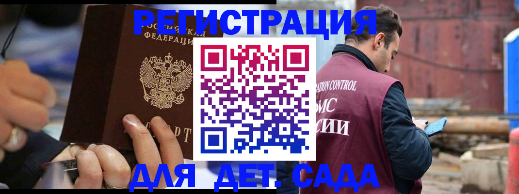 прописка законно в Киселёвске