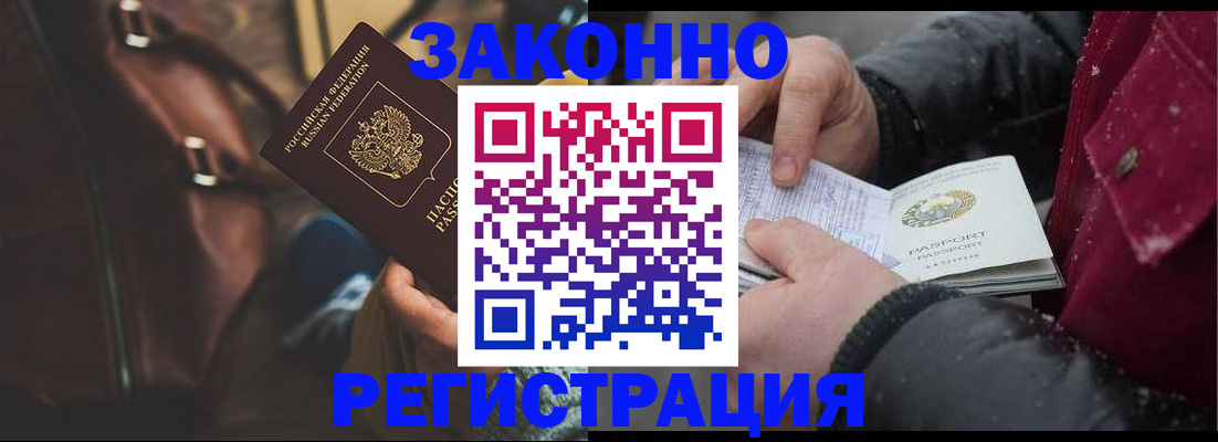 регистрация для школы в Киселёвске