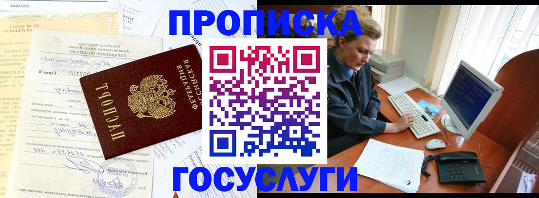 временная регистрация поиск в Киселёвске